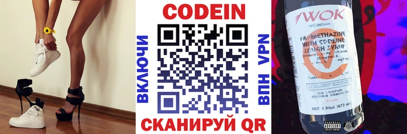 Codein Purple Drank  Разумное 