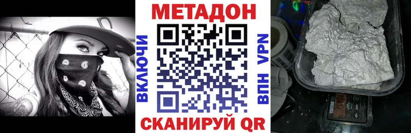 МЕТАДОН methadone KRAKEN как войти Разумное